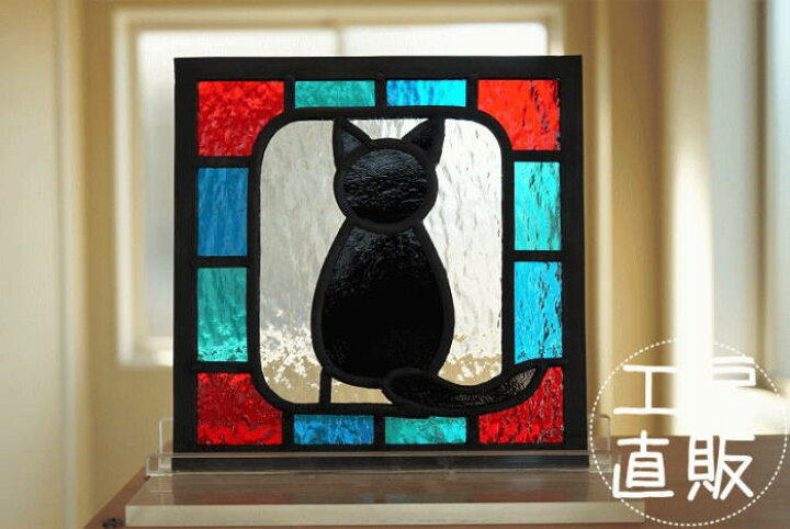 楽天市場】ステンドグラス パネル 住宅用 黒猫 18cm×18cm 【ステンド 
