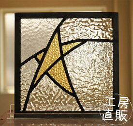 ステンドグラス パネル 住宅用 イエローの星 18cm×18cm　【ステンド 室内窓 壁埋め込み 神秘的 小窓 スター 明かり採り 新築 改築 新生活 リフォーム インテリア 建材パーツ 空間アクセント 室内装飾 壁装飾】