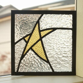 ステンドグラス パネル 住宅用 イエローの星 18cm×18cm　【ステンド 室内窓 壁埋め込み 神秘的 小窓 スター 明かり採り 新築 改築 新生活 リフォーム インテリア 建材パーツ 空間アクセント 室内装飾 壁装飾】