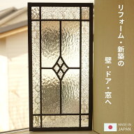 ステンドグラス パネル 4つのダイヤ 4種のクリア 長方形2 〔20cm×40cm〕