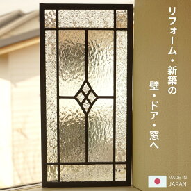 ステンドグラス パネル 4つのダイヤ 4種のクリア 長方形2 〔20cm×40cm〕