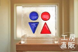 フュージング 住宅用ガラスパネル トイレシリーズ 男女 ブルー×レッド 気泡クリア 12cm×12cm【ステンドグラス工房直販 ドア 扉 明かり採り トイレマーク 小窓 新築 改築 新生活 リフォーム インテリア 建材パーツ 空間アクセント 室内装飾 壁装飾】