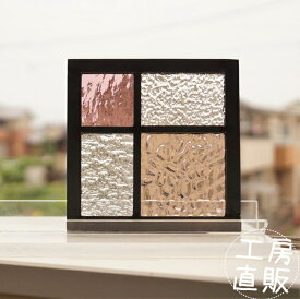 ステンドグラス パネル 住宅用 4つのガラス 格子 スモークピンク×淡いピンク×クリア4種のガラス 〔12cm×12cm〕　