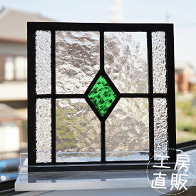 ステンドグラス パネル 住宅用 ダイヤ グリーン 18cm×18cm 【ステンド 室内窓 壁埋め込み 小窓 緑 明かり採り 新築 改築 新生活 リフォーム インテリア 建材パーツ 空間アクセント 室内装飾 壁装飾】