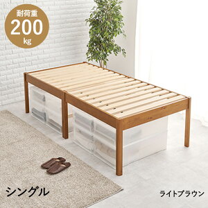 組立簡単 シングルベッド MB-5249S 萩原 | ベッド シングル ベッド 新生活 新生活応援 一人暮らし ひとり暮らし 家具 すのこ すのこベット スノコ スノコベッド スノコベット ベッドフレーム フ