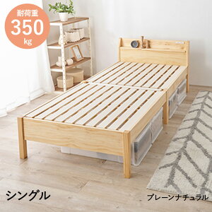 組立簡単 シングルベッド MB-5096S 萩原 | ベッド シングル ベッド 新生活 新生活応援 一人暮らし ひとり暮らし 家具 すのこ すのこベット スノコ スノコベッド スノコベット ベッドフレーム フ