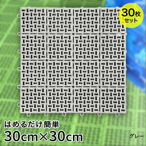 ؂胆jbg 30×30cm 30 | }bg O  WCg փ}bg WCg}bg   tH[ diy pl GNXeA WCg^C K[f^C eX}bg ͂