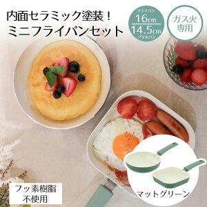 LIV PLUS Z~bN ~jtCp 16cm  ~jOp 14.5cm Zbg KX }bgbh }bgO[ }bgO[ | tCp ~j  Op ӂ炢ς l炵 