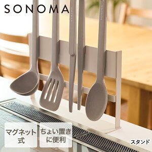 y̔Xz Lb`c[ X^h Pi SONOMA | }Olbgt }Olbg[ c[X^h  Xv[ Xv[ ^[i[ gO Lb`ObY Lb`G 䏊p