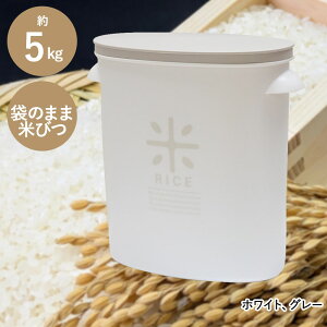 ܂̂܂ܕĂт 5kg | Ăт ğC ߂т CXXgbJ[ CX XgbJ[   [   ۑe vʃJbv e Lb`pi 5L Lb`ObY ۑ 䏊 Hiۑ