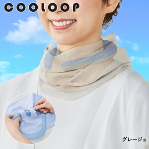 COOLOOP �N�[���[�v �K�[�[ �X�g�[�� �R�W�b�g | �A�C�X�l�b�N�����O �A�C�X�l�b�N�o���h �A�C�X�l�b�N�N�[���[ �A�C�X�N�[�������O ���Ă��΍� �������΍� ���Ă� ������ �K�[�[�X�g�[�� ��