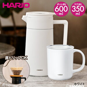 Z~bNR[eBO ^dۉ|bg 600E}O 350Zbg | HARIO nI CHP-600 CMG-350 ۉ|bg XeX|bg R[q[|bg ۉ ۉ R[q[T[o[ Z~bN ^fM 