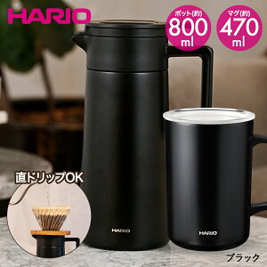 �Z���~�b�N�R�[�e�B���O �^���d�ۉ��|�b�g 800�E�}�O 470�Z�b�g | HARIO �n���I CHP-800 CMG-470 �ۉ��|�b�g �X�e�����X�|�b�g �R�[�q�[�|�b�g �ۉ� �ۉ� �R�[�q�[�T�[�o�[ �Z���~�b�N �^��f�M ��