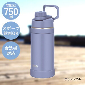 T[X  750ml H@Ή ^fMX|[c{g FJU-750 THERMOS | {g ̂  }O XeX ۗ X|[c{g X|[cΉ XN[  ^ ybg{g^ X