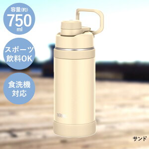 サーモス 水筒 750ml 食洗機対応 真空断熱スポーツボトル FJU-750 THERMOS | ボトル 直のみ 直飲み マグ ステンレス 保冷 スポーツボトル スポーツ飲料対応 スクリュー 部活 運動 ペットボトル型 ス