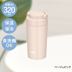T[X  H@Ή  XN[ 320ml JOV-320 THERMOS | ۗ {g ̂ ^fM P[^C}O ^u[ }O{g @т y ۉ H@OK X|[chN X|[ch