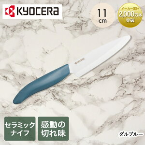 Z~bNiCt Z 11cm FKB-11 | Z~bN iCt ^  t[ciCt ^iCt H@ ؂ꖡ y Z~bN Z~bN knife ؂ꖡ y ق傤 ʕ t[