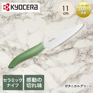 Z~bNiCt Z 11cm FKB-11 | Z~bN iCt ^  t[ciCt ^iCt H@ ؂ꖡ y Z~bN Z~bN knife ؂ꖡ y ق傤 ʕ t[