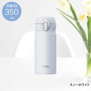 �^��f�M�P�[�^�C�}�O 350ml JNL-S350 �T�[���X | ���� �{�g�� �}�O�{�g�� �ۗ� �ۗ�{�g�� ���̂� �P�[�^�C�}�O �����^�b�` �����^�b�`�I�[�v�� �X�����{�g�� �����^�b�`�{�g�� �}�O �����^�� 