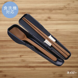 スプーン・ハシセット CPE-001 サーモス | スプーン 箸 ハシ お箸 カトラリー 食器 スープジャー お弁当箱 ケース付き ケース 食洗機対応 スクエア型 スープ 味噌汁 お弁当 ランチ オフィス 学