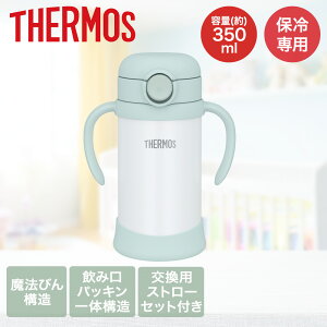 ܂قт̃xr[Xg[}O ۗp 350ml FJT-350 T[X | thermos 350 xr[}O }O Xg[}O LbY qǂ xr[ ۗ␅ j̎q ̎q Ԃ Xg[t XyAXg