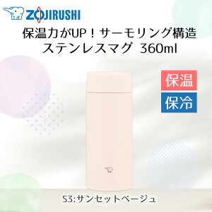 �y �|�C���g5�{ 2/19(��)20:00�`2/23(��)1:59�܂� �z �ۈ� �X�e�����X�}�O 360ml SU-AA36 | ZOJIRUSHI ���� ���̂� �p�b�L����� �}�O�{�g�� �X�e�����X �{�g�� �X�e�����X�}�O�{�g�� �}�C�{�g�� ���� �ۉ� 