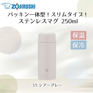 �ۈ� �X�e�����X�}�O 250ml SM-MS25 | ZOJIRUSHI ���� ���̂� �p�b�L����� �}�O�{�g�� �X�e�����X �{�g�� �X�e�����X�}�O�{�g�� �}�C�{�g�� ���� �ۉ� �ۗ� �H��@�Ή� �H���Ή� �p�b�L�� ��̌^ 