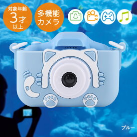 【 ポイント5倍 2/6(金)00:00〜2/9(月)23:59まで 】 トイカメラ 800万画素 東京企画販売 | キッズカメラ 子供用 デジタルカメラ 録画 自撮り トイカメラ 子供カメラ 知育玩具 女の子 プレゼント 誕生日 贈り物 トイ 玩具 おもちゃ 充電 写真 思
