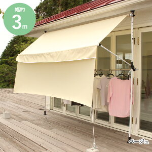  OtI[jO 300cm | x_  󊱂 ς VF[h 3m J悯 TVF[h 悯V[g VF[h O J I[jOeg 悯VF[h uvJbg 