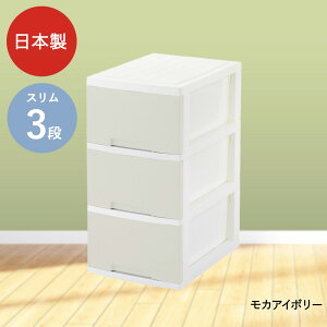 ニューライフスリム 収納ボックス 3段 キャスター付き グリーンパル | 収納 ボックス チェスト 洋服タンス 引き出し ケース 洋服収納ケース 収納box 収納ボックス3段 収納ケース 衣装ケース