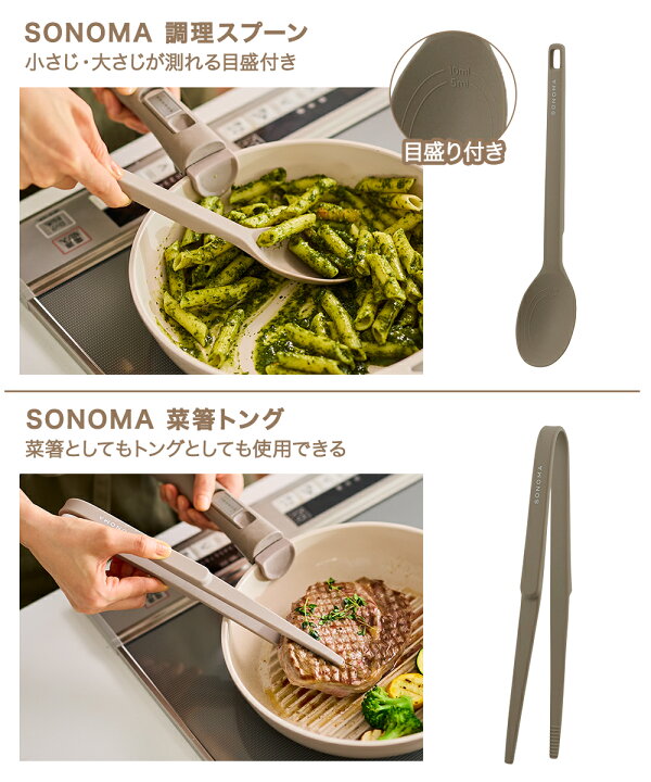 楽天市場】キッチンツール スタンド 単品 SONOMA | マグネット付 