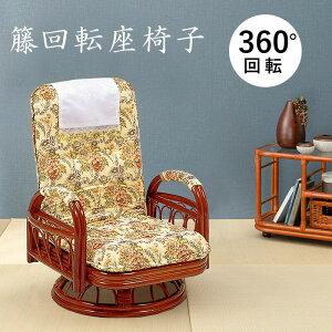 MA]֎qRZ-922 ()65×s65~88×62~75×ʍ26cm | ]֎q It ֎q ֎q  CX `FA `FA[ p[\i`FA p[\i`FA[ NCjO  b