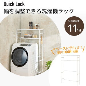 Quick Lock gݗĊȒP Xy[Xɍ킹ĕ𒲐ł @bN zCg | h[bN @ bN  @bN @[ [ h[[ [I  