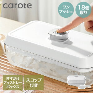 �y�|�C���g5�{ 9/19(�y)20:00�`9/25(��)23:59�܂Łz CAROTE �J���[�e �����v�b�V�� �A�C�X�g���[ �{�b�N�X �X18�� �X�R�b�v�t�� NM-5371 | �l�p�X ���X�M ���X�@ �ƒ�p �������� �v�b�V�� �A�C�X�g���[