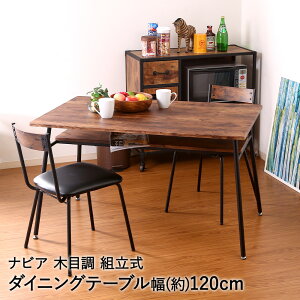 �_�C�j���O�e�[�u�� �i�r�A �u���E��/�u���b�N ���B���e�[�W�� �g���� �s��f�� | �e�[�u�� �_�C�j���O�e�[�u�� �C���e���A �Ƌ� �H�� �H��e�[�u�� �_�C�j���O ���r���O�e�[�u�� ���r���O 