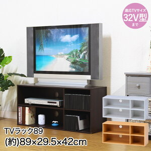 �s��f�� TV ���b�N89 89×29.5×42cm 32�^V�܂� �g���i | �e���r���b�N �e���r�� �e���r���j�^�[ �V���v�� �f�U�C�� �I�[�v�����b�N �R�[�h������ �Q�[���@ DVD DVD���R�[�_�[ �f�b�L ���[ ���[�X�y