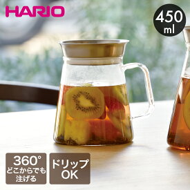 HARIO ハリオ ティーサーバーSimply 450ml TS-45-HSV | はりお コーヒーサーバー サーバー ティーサーバー コーヒー ティー 紅茶 ガラス製 耐熱ガラス ステンレス ガラスポット ポット ギフト プレゼント ティーポット 耐熱 ガラス コーヒーポット お茶ポット 水出し 麦茶