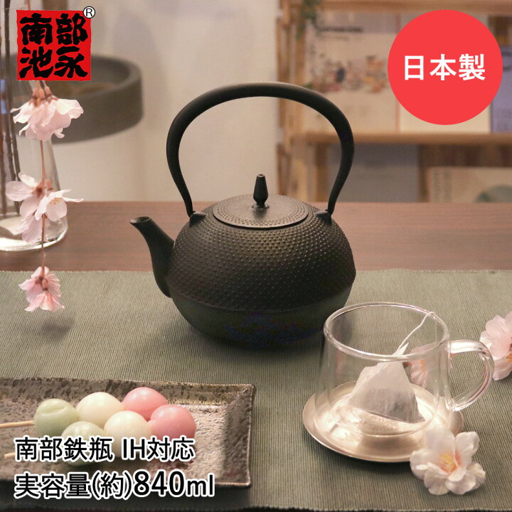楽天市場】南部鉄器 鉄瓶 梔子 あられ文様 ( 小 ) 1.2L | やかん IH 