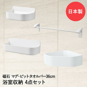 �}�O�l�b�g �o�X���[ 4�_�Z�b�g 36 �}�O�E�s�b�g �p�[������ ���{�� | �{�g�����b�N �\�[�v���b�N �R�[�i�[���b�N �^�I���o�[ �}�O�l�b�g���[ �����C���[ �o�X�p�i �����C ���b�N �o�X���b�N 