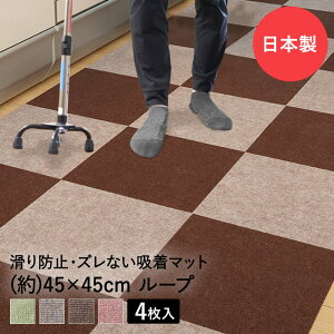 z҂}bg[v 45cm×45cm 4 ^CJ[ybg ]|h~ { ^ixH | L ׂ~  ^C}bg }bg ^C ~߃}bg ׂǂ J[ybg 􂦂 t