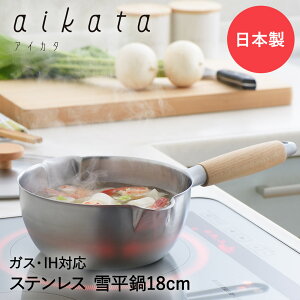 ACJ^ XeXЎ 18cm 1.7L ᕽ { VJ | aikata Ȃ ix  Ў [ [^ XeX XeX ih ihΉ KX  XeX ЎXeX Ȃ 