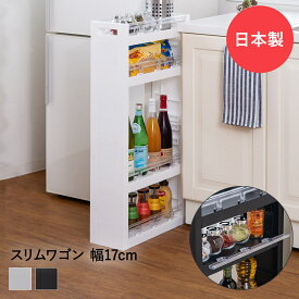 隙間収納 キッチンワゴン 4段 幅17cm MOUNO 日本製 平和工業 | 隙間ラック すきま すき間 隙間 キッチン収納 キッチンラック キッチン サニタリーラック 17cm 脱衣所 すき間収納 すきま収納 キャスター付き 冷蔵庫横 洗濯機 ワゴン 調味料棚 新生活 新生活応援 一人暮らし