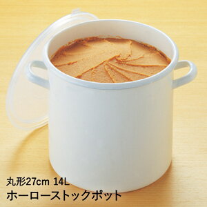 �y �G���g���[�Ń|�C���g�ő�14�{ 12/19(��)20:00�`12/26(��)01:59�܂� �z �z�[���[�X�g�b�N�|�b�g �ی^ 14L 27cm HSP-M27 ���؋��� | ���X �~���� �Е� �ق��낤 ���� �e�� �z�[���[ �ۑ��e�� ���X�|�b�g 