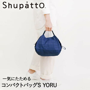Shupatto �R���p�N�g�o�b�O S�T�C�Y YORU 7.5L �}�[�i S466Y | �G�R�o�b�O �܂肽���� �y�� �������� �G�R�o�b�N ������ �~�j ������ �~�j�G�R�o�b�O �R���p�N�g ������� �V���b�s���O�o�b�O ������