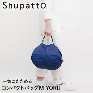 �y�|�C���g5�{ 3/20(��)00:00�`3/26(��)01:59�܂Łz Shupatto �R���p�N�g�o�b�O M�T�C�Y YORU 15L�}�[�i S467Y | �G�R�o�b�O �܂肽���� �y�� �������� �G�R�o�b�N ������ �~�j ������ �~�j�G�R�o�b�O �R��