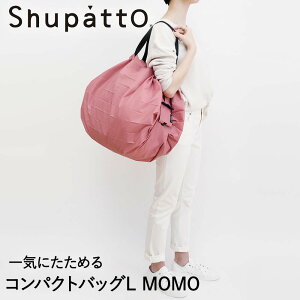 �y�|�C���g5�{ 3/20(��)00:00�`3/26(��)01:59�܂Łz Shupatto �R���p�N�g�o�b�O L�T�C�Y MOMO 40L �}�[�i S468MOM | �V���p�b�g �G�R�o�b�O �y�� �������� ���n �܂肽���� �R���p�N�g �G�R�o�b�N ���肽��