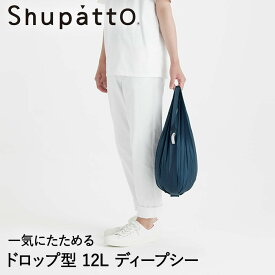 Shupatto ミニマルバッグ ドロップ型 ネイビー ディープシー 12L マーナ S492NV | エコバッグ 折りたたみ 軽い 買い物袋 エコバック 小さい ミニ 小さめ ミニエコバッグ コンパクト おしゃれ ショッピングバッグ 買い物バッグ 折り畳み おりたたみ エコ バッグ かわいい