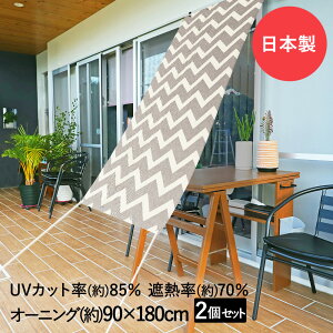 TVF[h 悯I[jO VFu 90cm×180cm 2Zbg aOrA { | I[jO  UVJbg 悯 ̂ ՔM  Ռ  ΍   ډB
