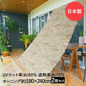 TVF[h 悯 I[jO K 180cm×240cm 2Zbg aOrA { |  VF[h ˂  Ռ UVJbg O oRj[ x_ ډB O K[f 悯V