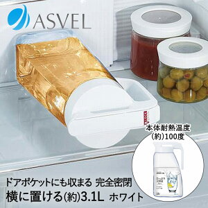 スリム 大容量 冷水筒 3.1L ドリンク・ビオ 3100K ホワイト アスベル | 横置き ポット 縦置き ピッチャー ボトル 冷蔵庫 水出し スリムジャグ 耐熱 洗いやすい 水差し 麦茶 お茶 ウォーターピッ